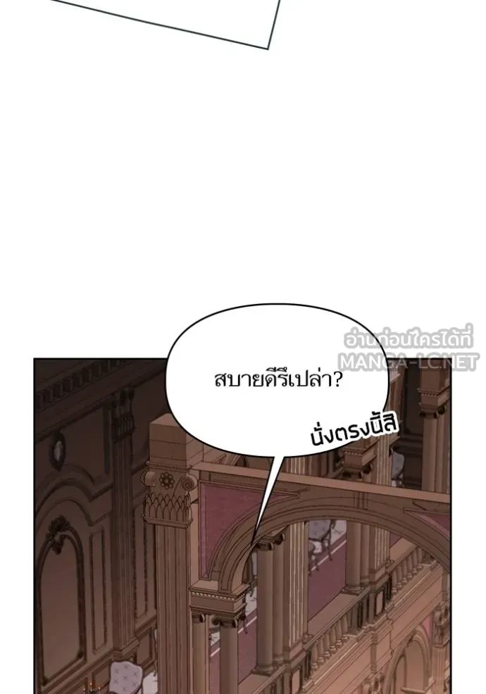 การแต่งงานครั้งใหม่ ตอนที่ 206 รูปที่ 48