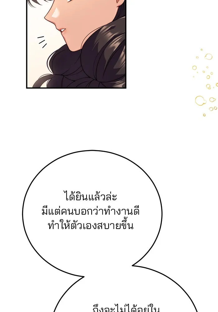 แผนหย่าสามีทรราช ตอนที่ 32 รูปที่ 61