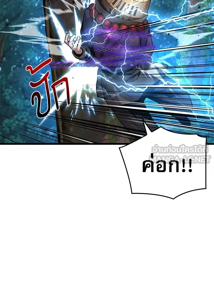 ลับลางลวง ตอนที่ 62 นักฆ่าใต้พิภพ (2) รูปที่ 153