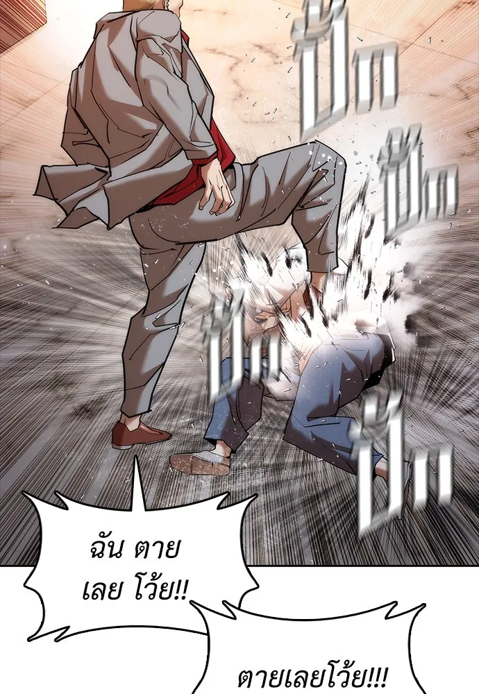 สุภาพบุรุษสูทดำ ตอนที่ 3 รูปที่ 79