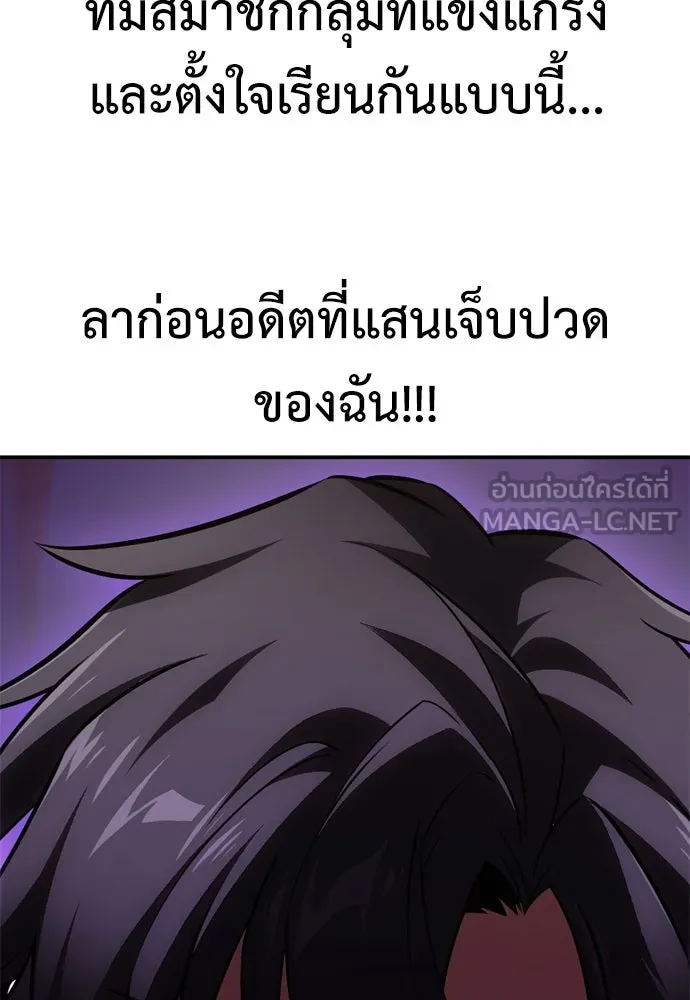 ไอ้เพลเยอร์นั่น ฉันฆ่ามันเอง ตอนที่ 23 รูปที่ 30