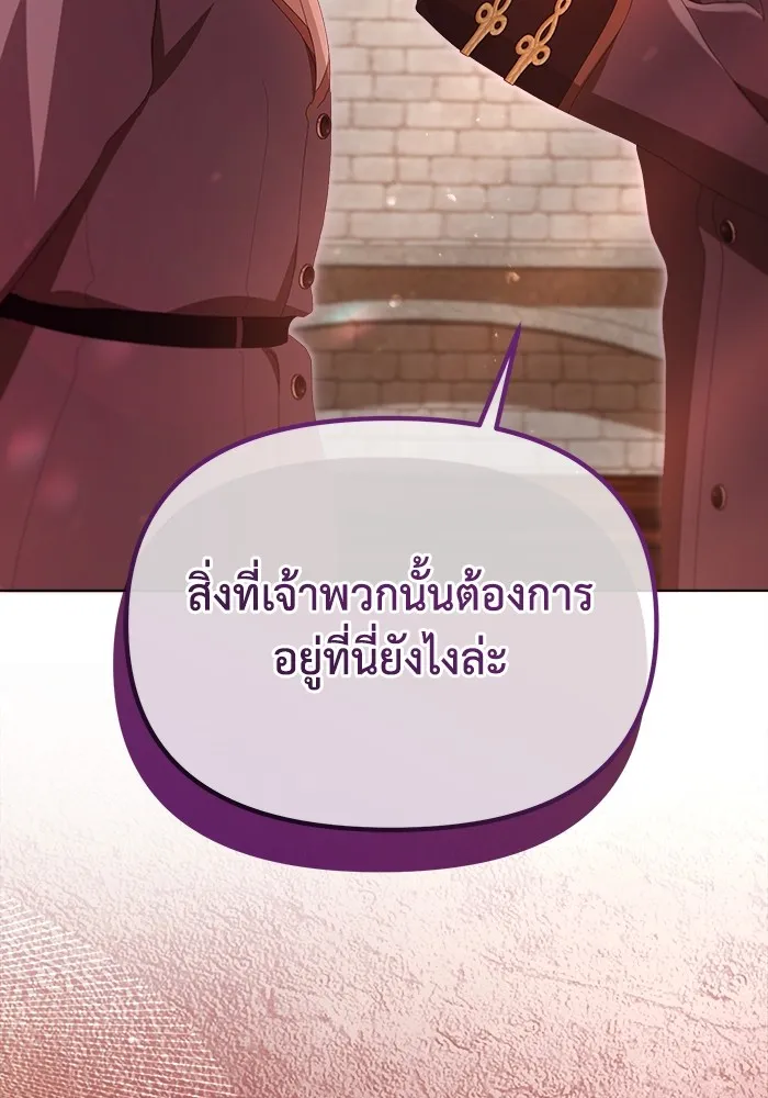 ชีวิตใหม่ในตระกูลมือสังหาร ตอนที่ 43 รูปที่ 107