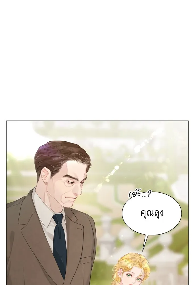 ถ้าไม่ร้อง ก็จงอ้อนวอนซะ ตอนที่ 3 รูปที่ 34