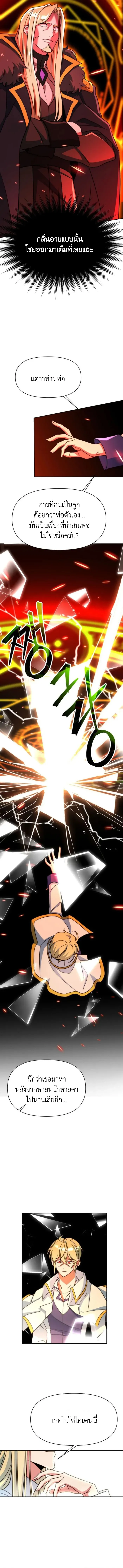 Archmage Transcending Through Regression ตอนที่ ตอนที่ 136 รูปที่ 11