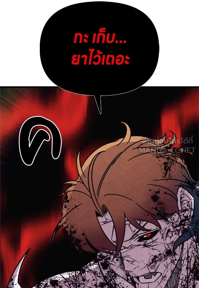 Zombie X Slasher ตอนที่ 90 รูปที่ 153