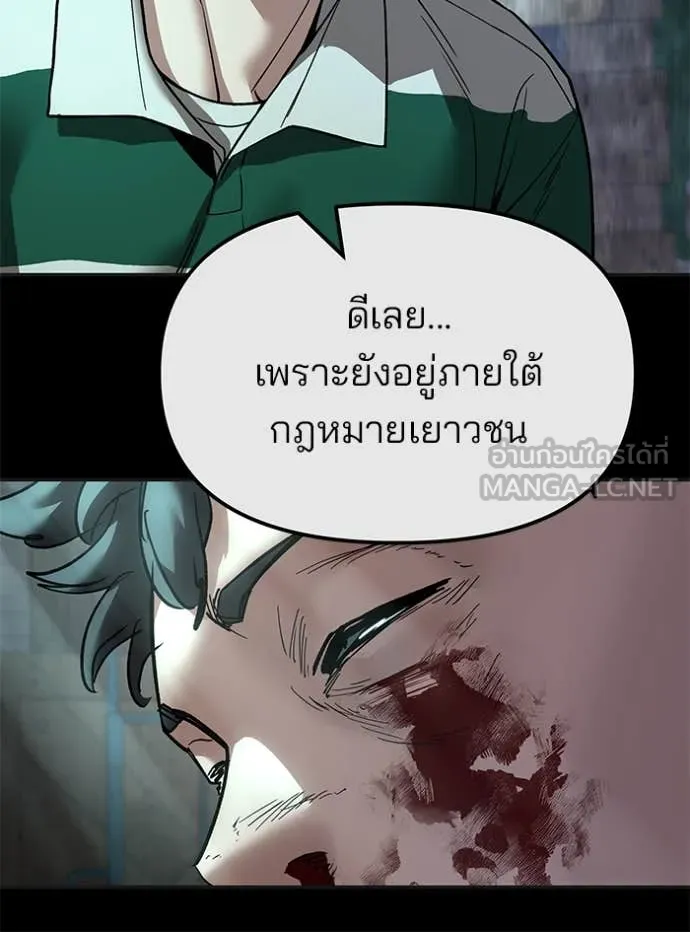 เลวฟาดเลว ตอนที่ 160 รูปที่ 95