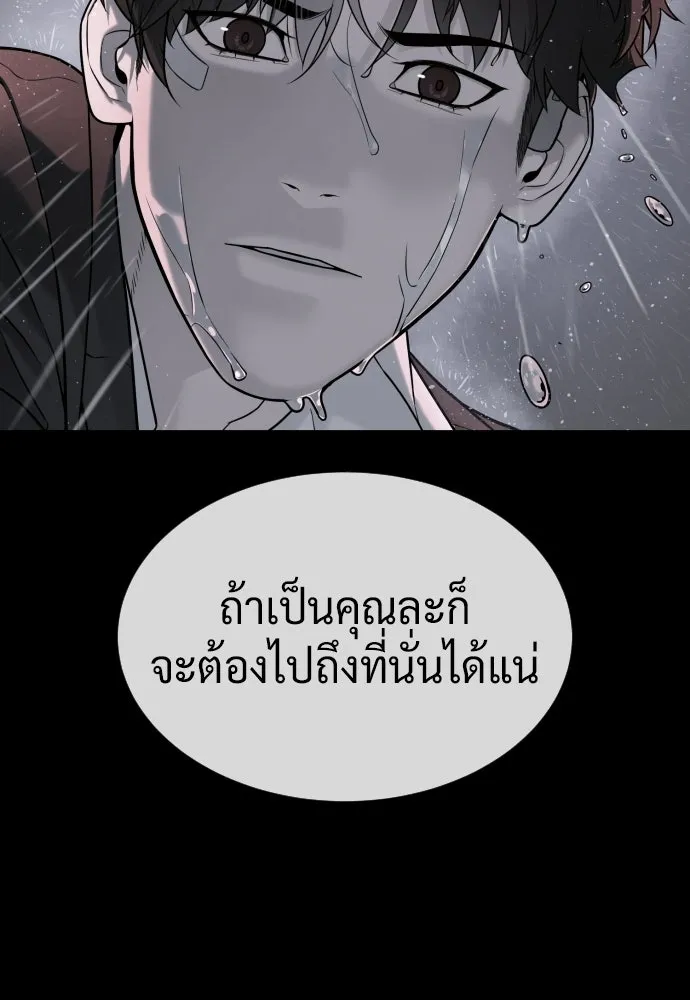 นักฆ่าย้อนวัย ตอนที่ 120 รูปที่ 82