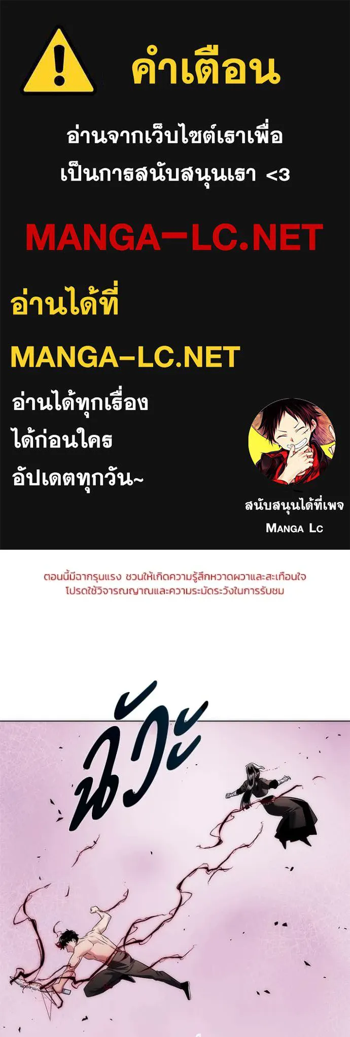 คืนแห่งโทแกบี ตอนที่ 75 รูปที่ 1