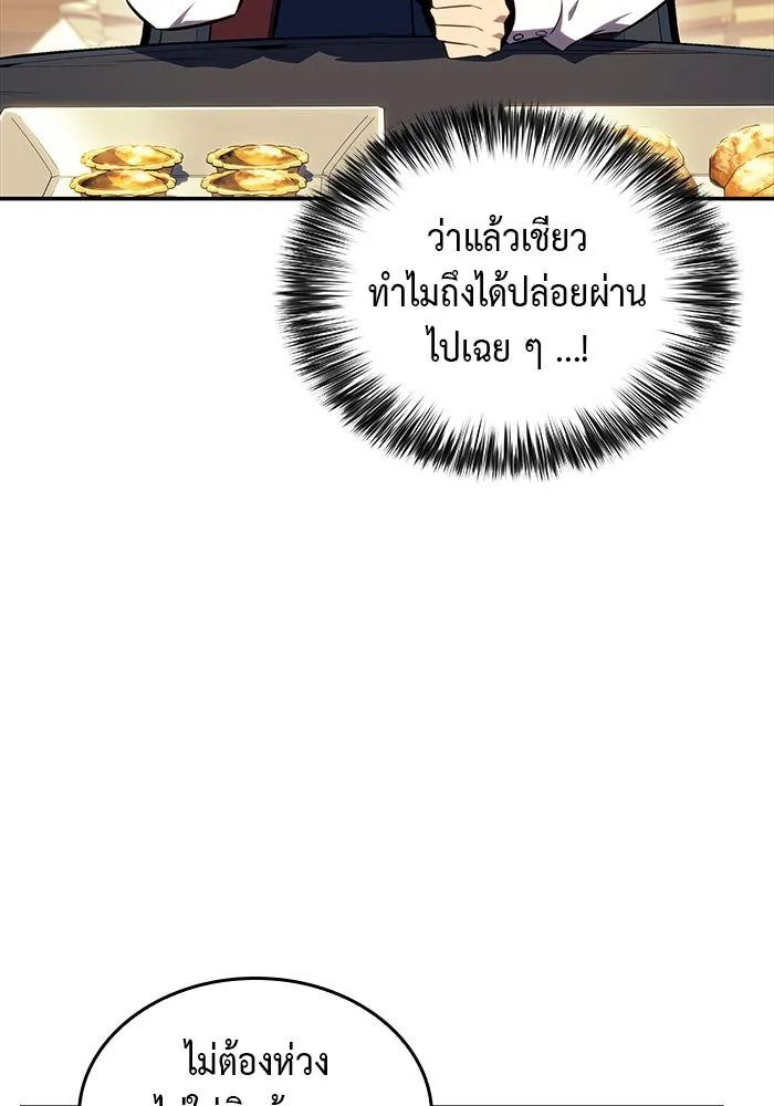 ลูกชายคนเล็กของดยุกคือมือสังหาร ตอนที่ 17 รูปที่ 83