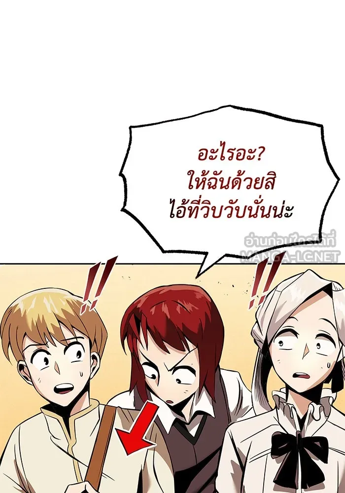 ชีวิตพลิกผันของลอร์ดผู้เกียจคร้าน ตอนที่ 18 อัจฉริยะคนที่สี่ รูปที่ 57