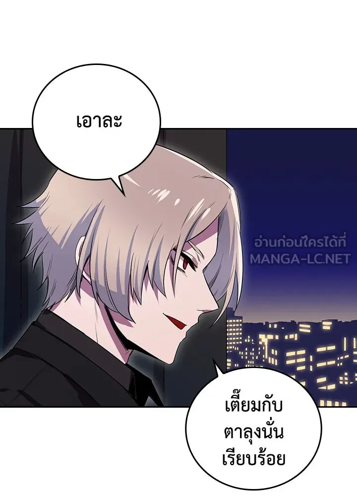 นักเลงกระจอกย้อนเวลามาทวงแค้น ตอนที่ 54 รูปที่ 3