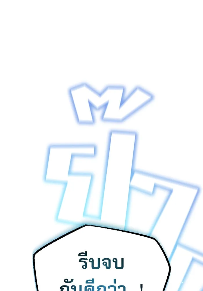 จอมเวทเกิดใหม่ในรอบ 66666 ปี ตอนที่ 23 รูปที่ 62