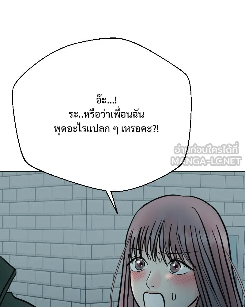 รักนี้ไม่ต้องมีเซนส์ ตอนที่ 67 รูปที่ 84