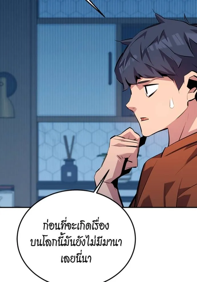 แยกร่างล่าอัตโนมัติ ตอนที่ 115 รูปที่ 125