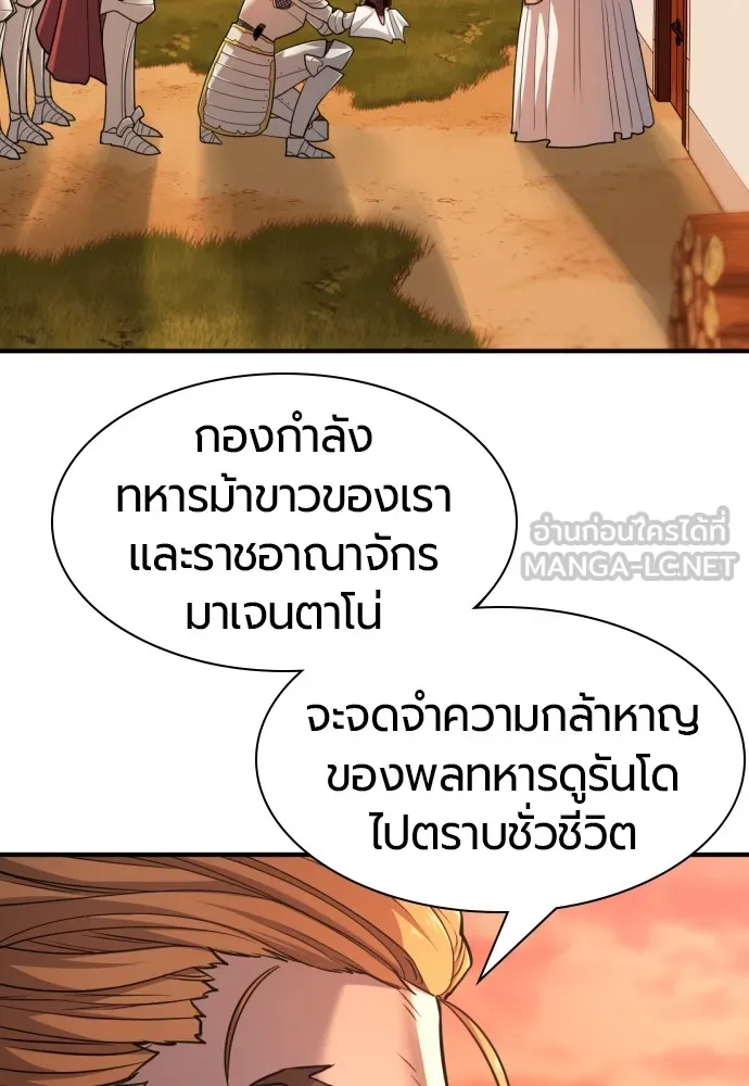 ยอดสถาปนิกผู้พิทักษ์อาณาจักร ตอนที่ 53 รูปที่ 18