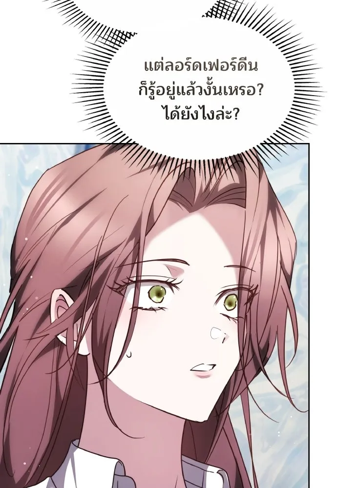 เหตุผลที่นางร้ายจับดาบ ตอนที่ 33 รูปที่ 83