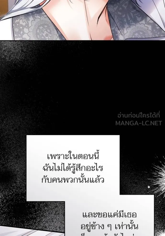 แด่ตัวละครโปรด ตอนที่ 108 รูปที่ 22