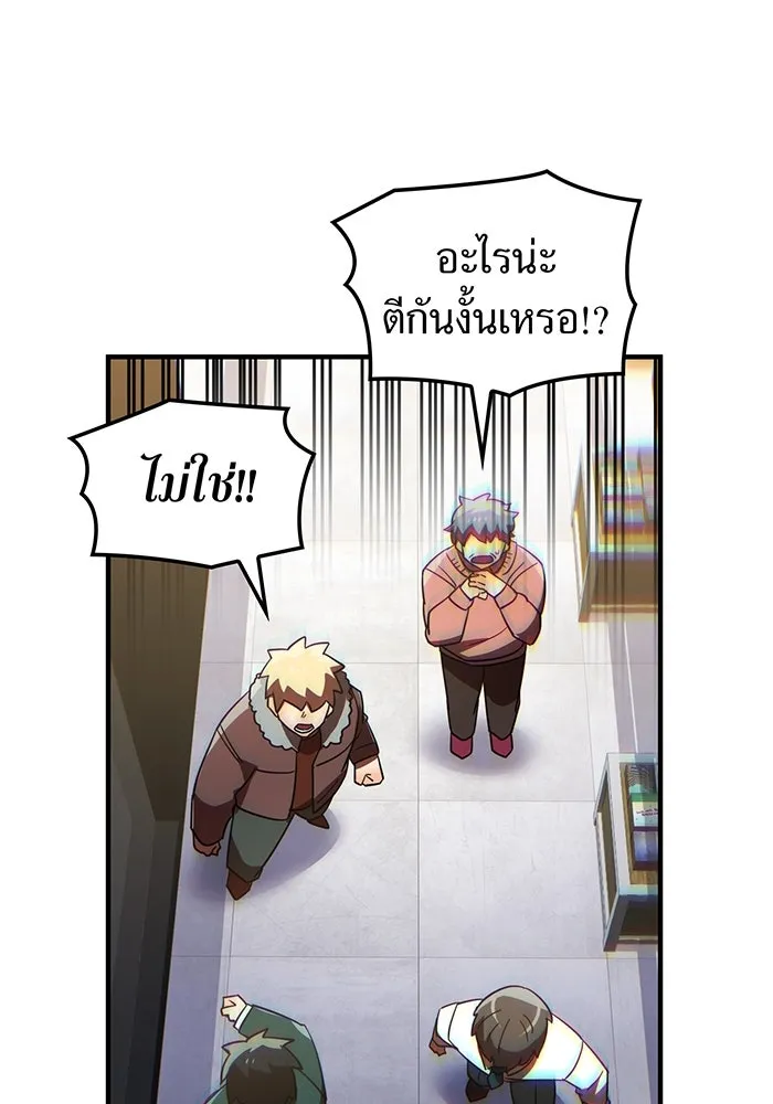 เพลเยอร์เลือดเทวะ ตอนที่ 107 มหันตภัยชิบุยะ ⑧ รูปที่ 128