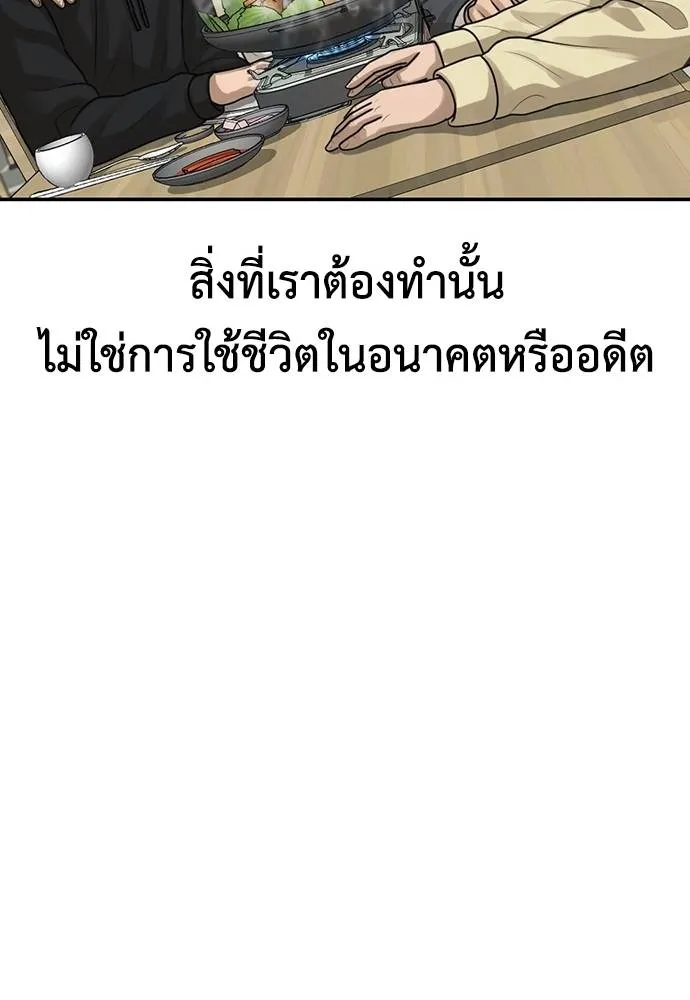 Y2K ตอนที่ 61 รูปที่ 185