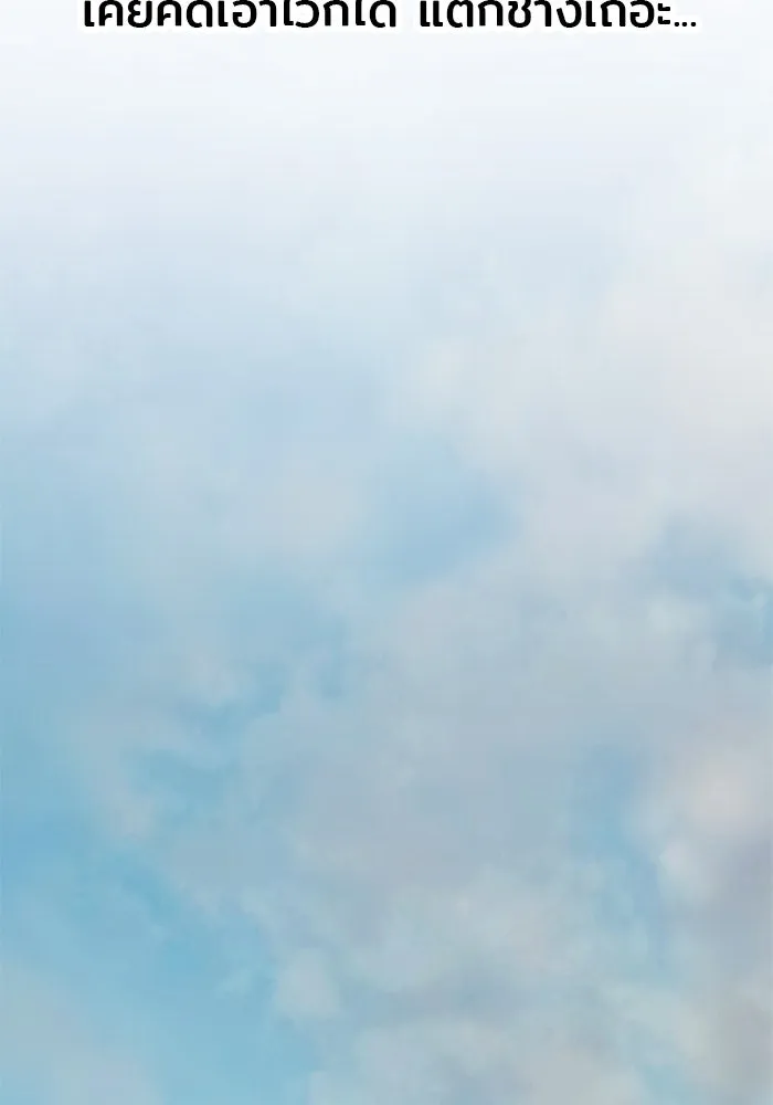 เส้นทางสู่เทพมาร ตอนที่ 110 รูปที่ 104