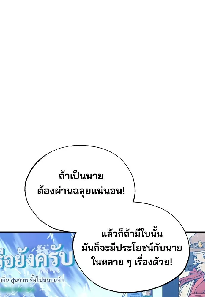 ร้านสะดวกซื้อต่างโลก ตอนที่ 23 รูปที่ 92