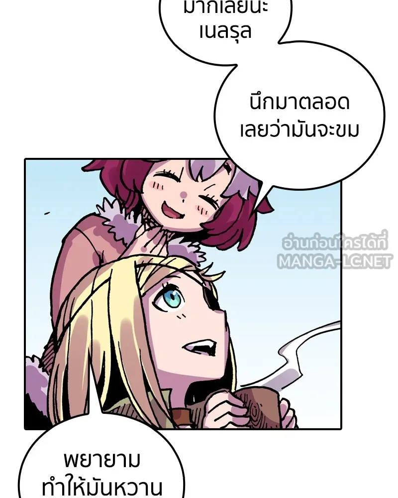 เคลวาเทส อสูรจอมราชัน ตอนที่ 24 กลิ่นของเมล็ด รูปที่ 117