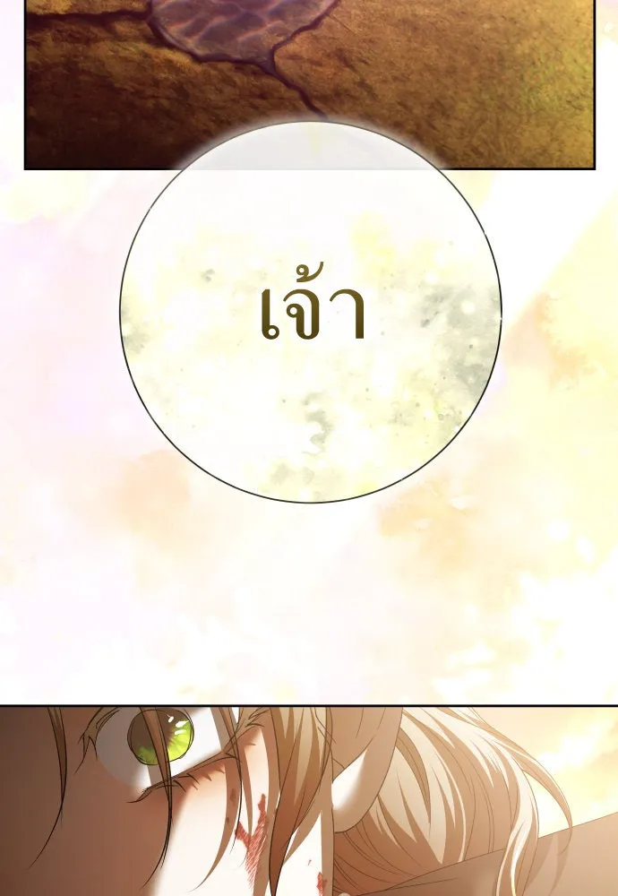 ชิงชีวิตพลิกลิขิตชะตา ตอนที่ 196. เรื่องราวภายในกล่อง(2) รูปที่ 157