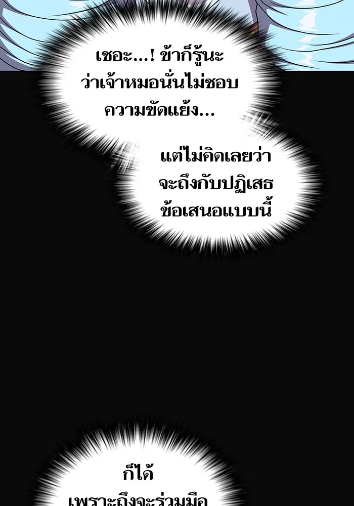 ผู้เล่นขั้นเทพแห่งหอคอยฝึกสอน ตอนที่ 175 รูปที่ 104