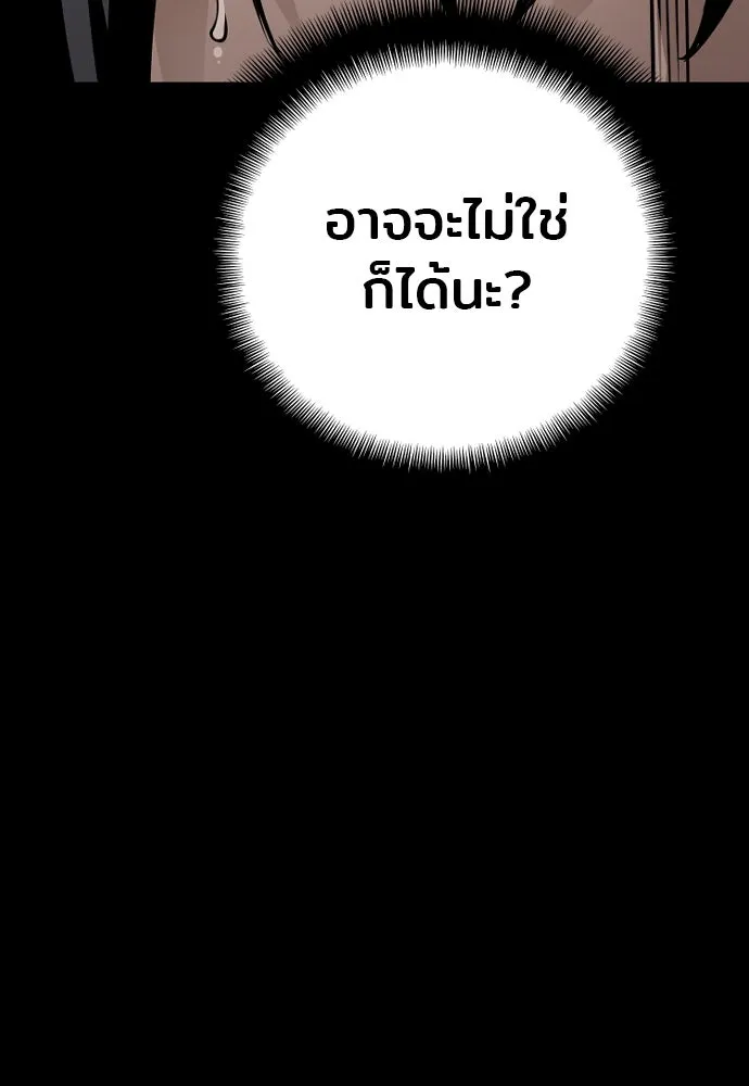 เส้นทางสู่เทพมาร ตอนที่ 27 รูปที่ 89