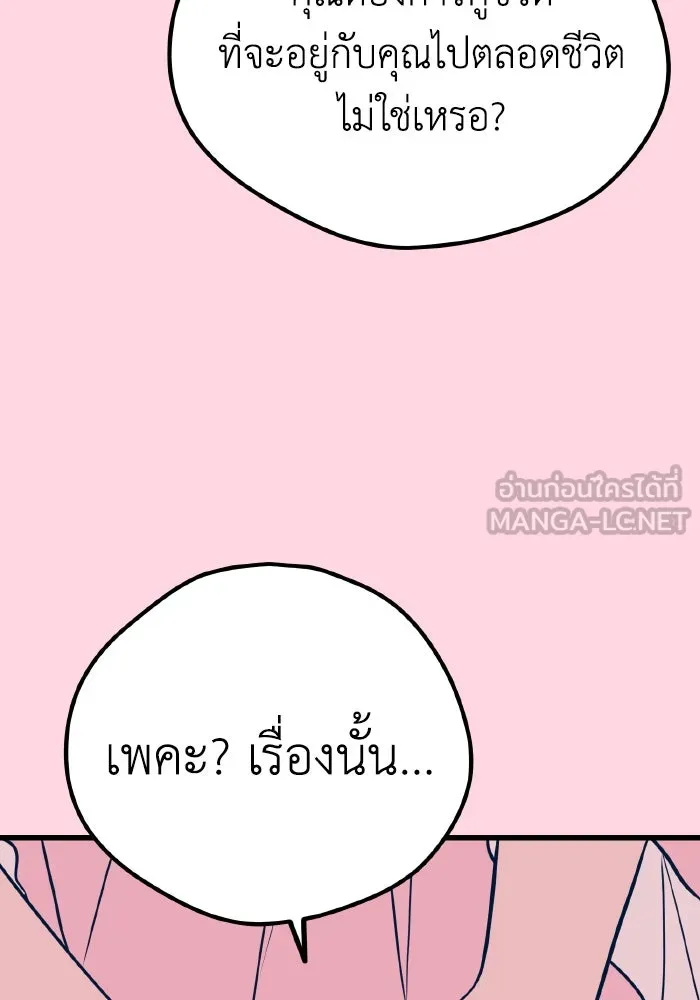 รักนี้ไม่มีรีไซเคิล ตอนที่ 21 รูปที่ 45