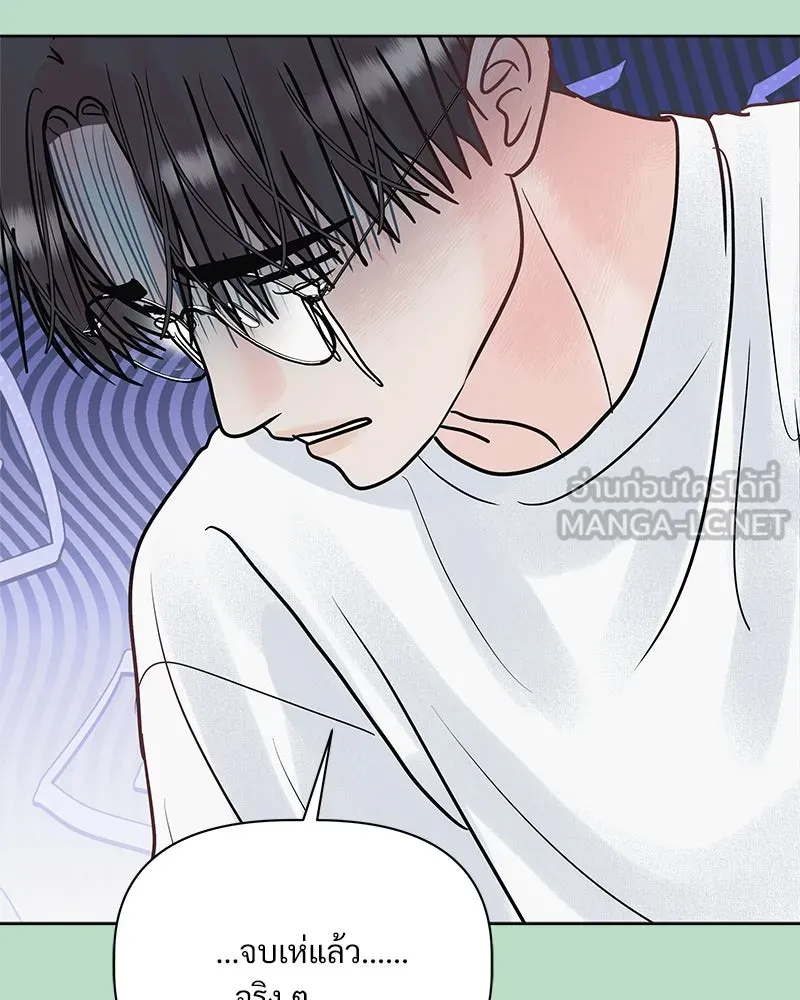 รักนี้ไม่ต้องมีเซนส์ ตอนที่ 12 รูปที่ 105