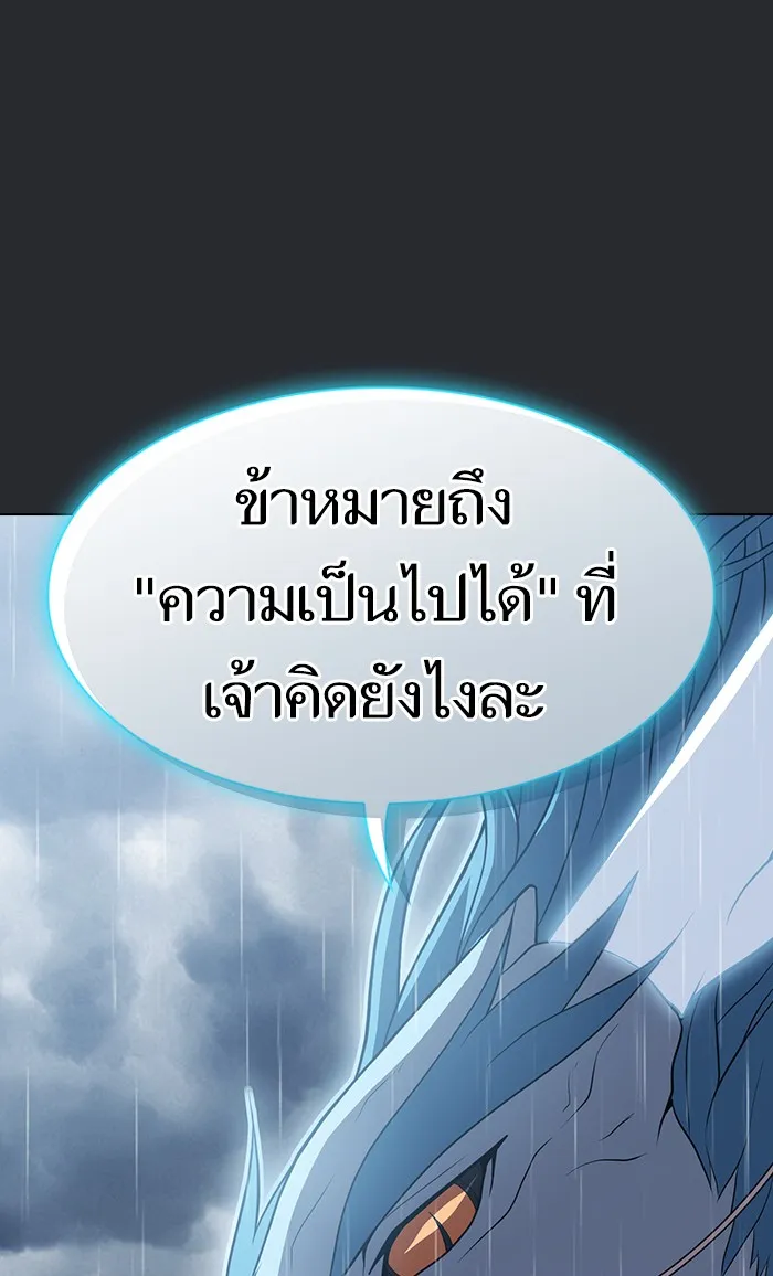 ผู้เล่นขั้นเทพแห่งหอคอยฝึกสอน ตอนที่ 104 รูปที่ 41