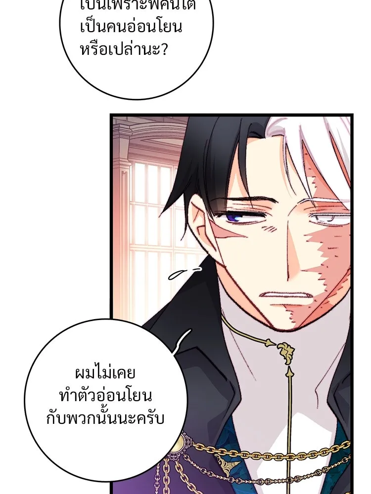 Bring the Love ตอนที่ 117 รูปที่ 26