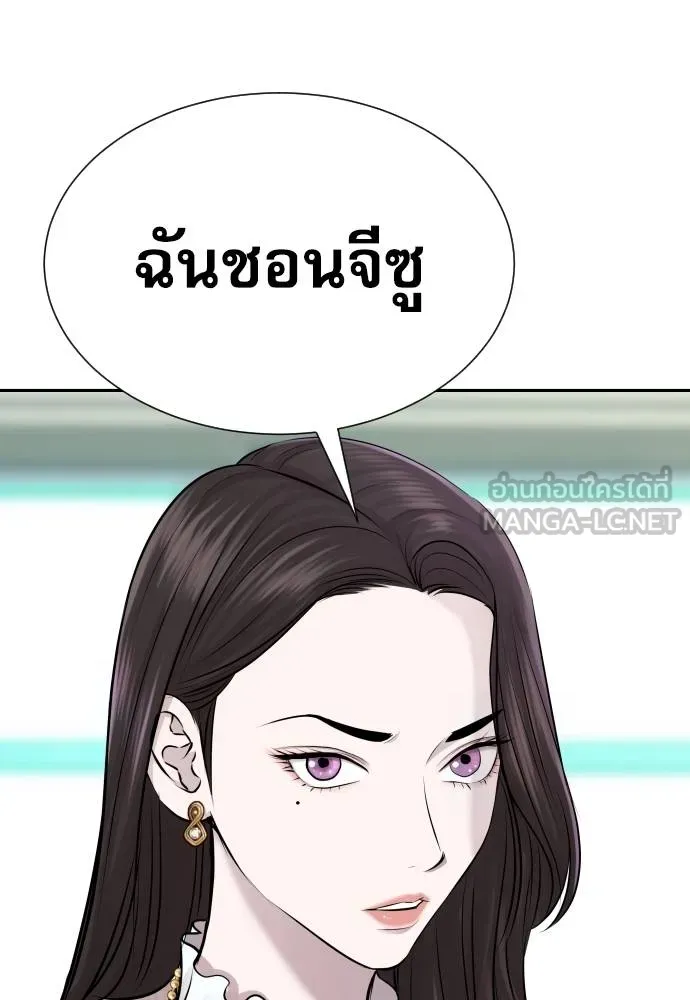 หลานอัจฉริยะ ตอนที่ 24 รูปที่ 26