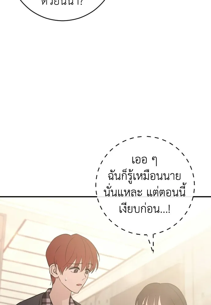 รักไร้ราคา ตอนที่ 57 รูปที่ 50