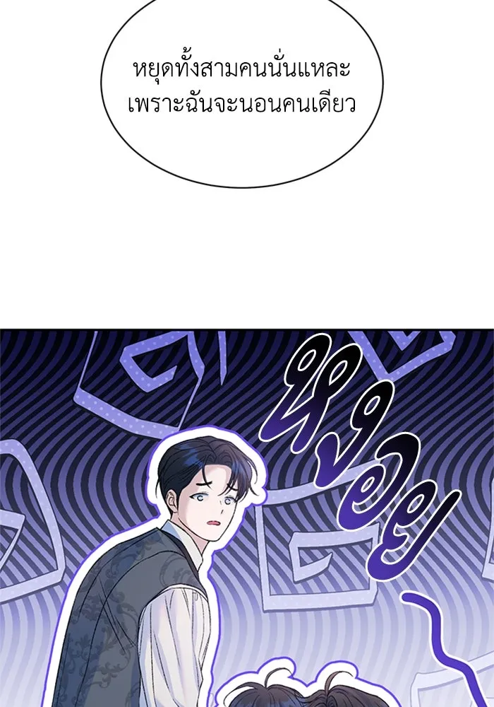 ไหนบอกว่าฉันใกล้ตาย ตอนที่ ตอนพิเศษ 4 รูปที่ 104