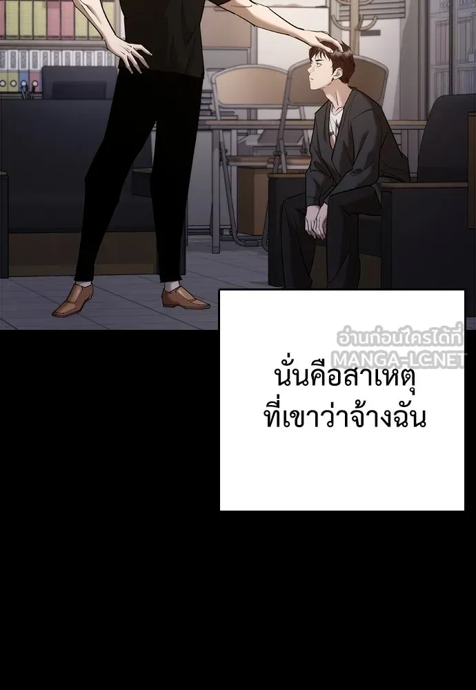สุภาพบุรุษสูทดำ ตอนที่ 5 รูปที่ 39