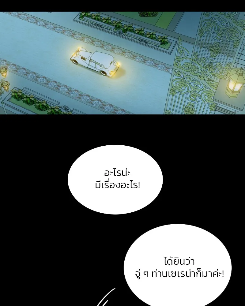 เซเรน่า ตอนที่ 92 รูปที่ 89