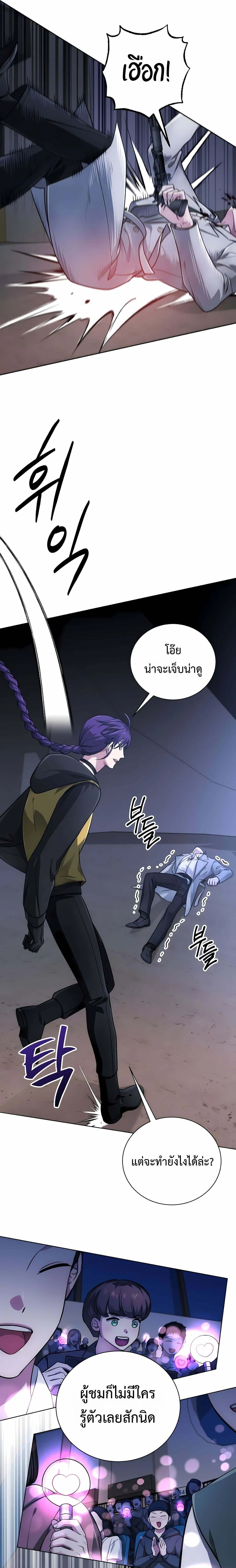 The Magic Tower_s Problem Child ต_วอ_นตรายแห_งหอคอยเวท ตอนที่ ตอนที่ 26 รูปที่ 3