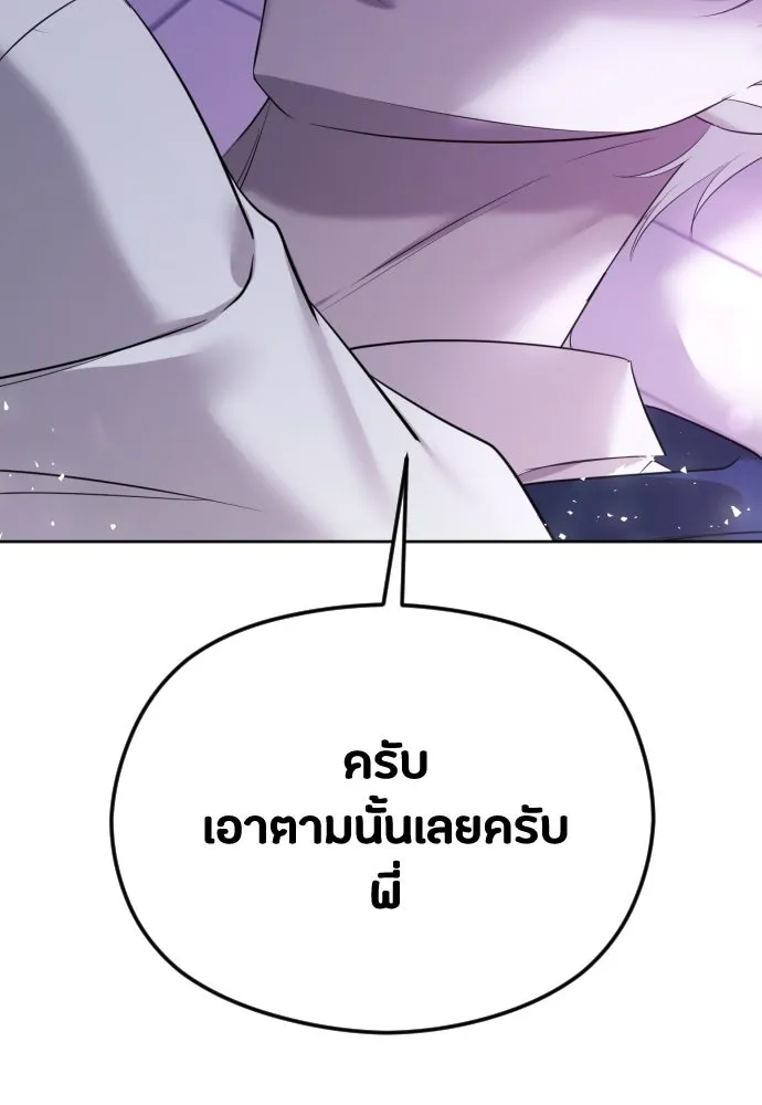 วิธีหนีตายจากนิยายโรคจิต ตอนที่ 32 รูปที่ 68