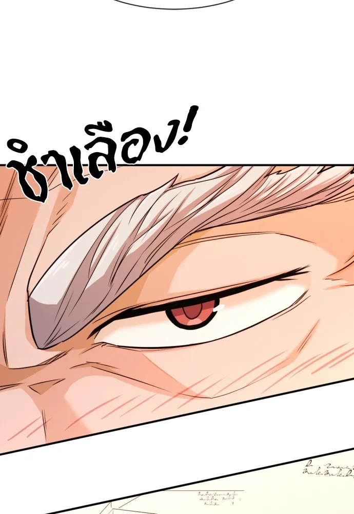 ยอดสถาปนิกผู้พิทักษ์อาณาจักร ตอนที่ 40 รูปที่ 67