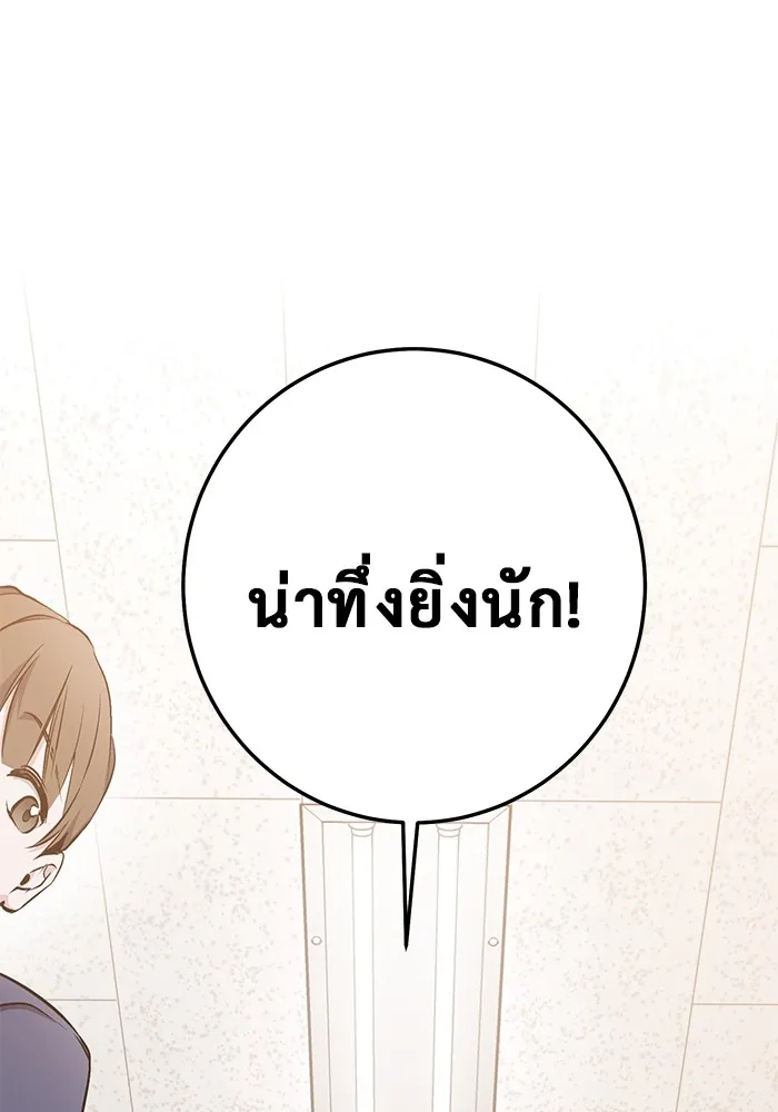 ราชินีนักบู๊ ตอนที่ 3 รูปที่ 7