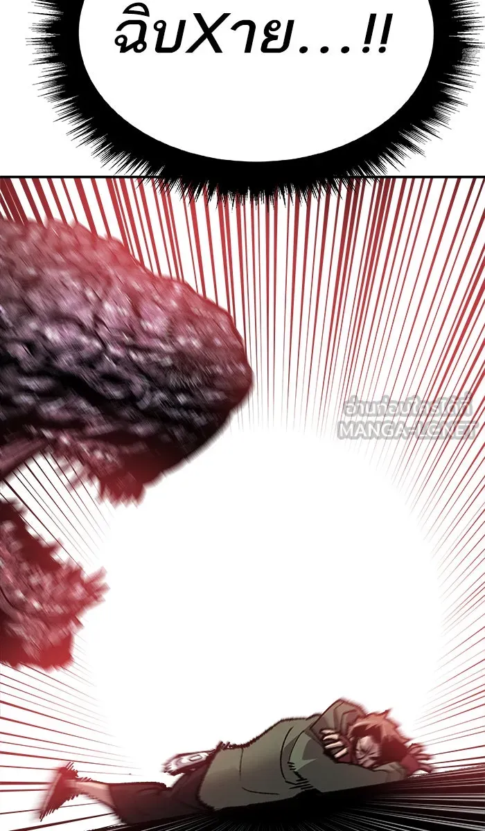 ยอดคนเลเวลทะลุ ตอนที่ 61 ฮิวมานอยด์ (7) รูปที่ 171