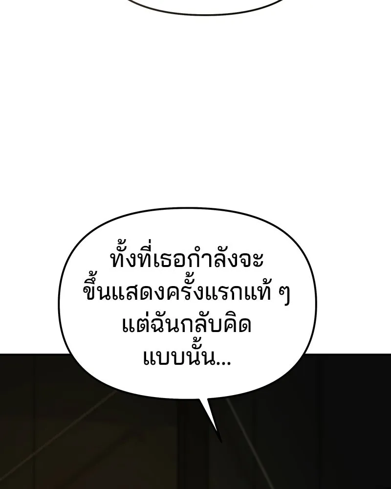 จ้า แม่คนสวย ตอนที่ 47 รูปที่ 124