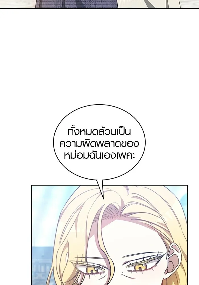 เหตุผลที่ฉันนอกใจ ตอนที่ 95 รูปที่ 92
