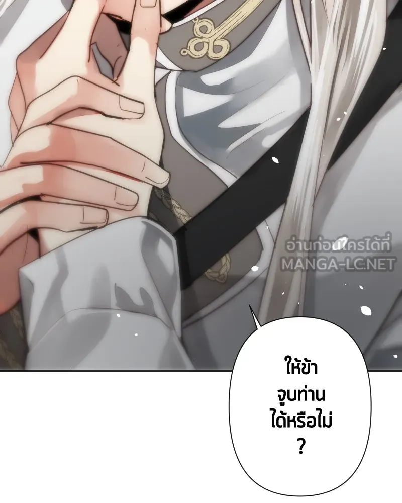 เทพมังกรคลั่งรัก ตอนที่ 59 เคยชินต่อความเปลี่ยนแปลง รูปที่ 69