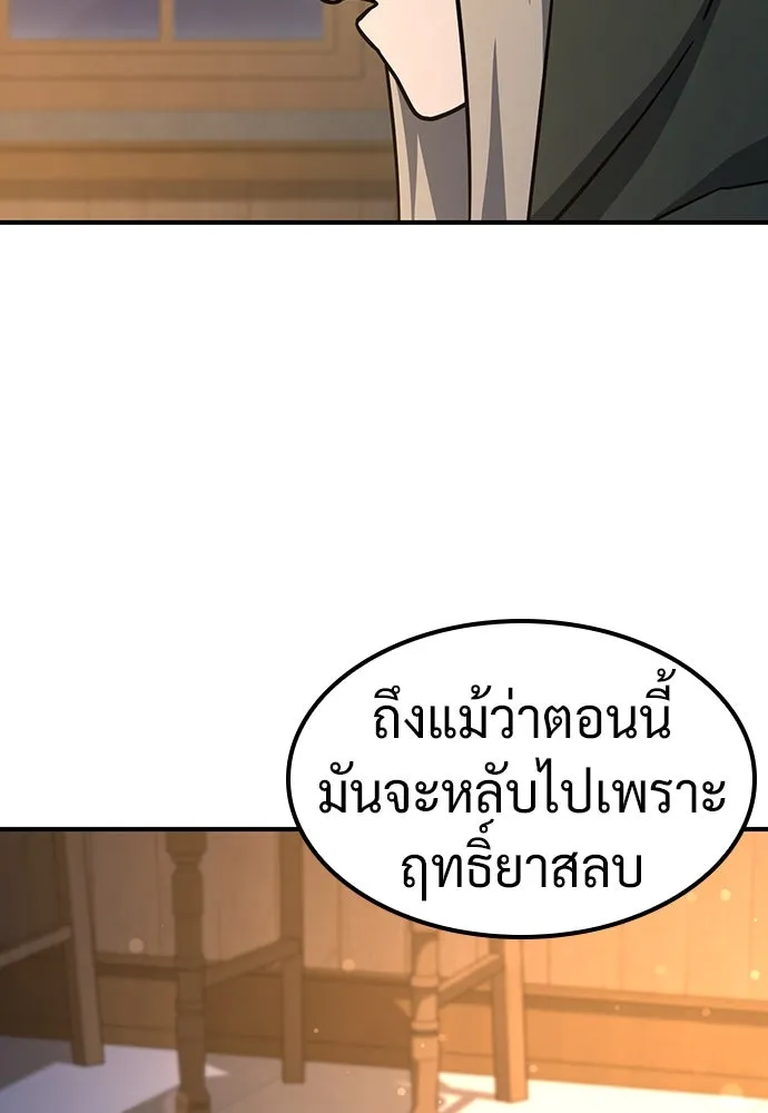 คลินิกสัตว์ต่างโลกของคิมโอจิน ตอนที่ 9 รูปที่ 43