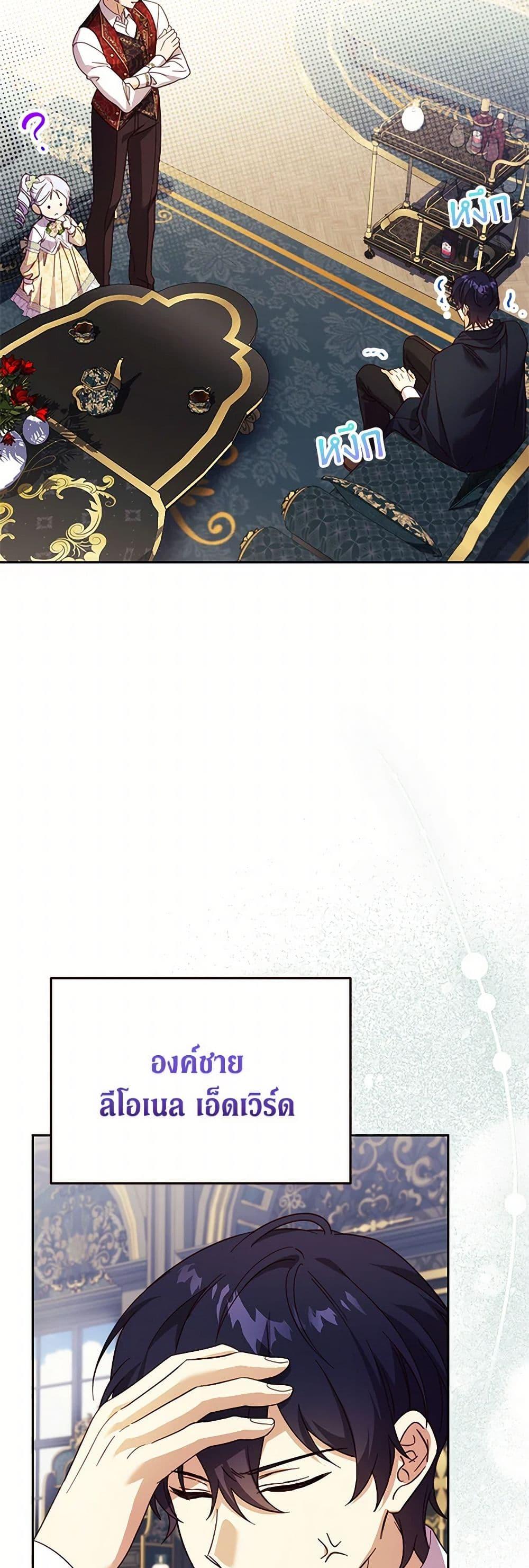 Manga-lc-com อ่านมังงะ อ่านการ์ตูน ออนไลน์ ฟรี Immoral Duke’s Family Needs to be Homeschooled ตอนที่ 1 2 3 4 5 6 7 8 9 10 11 12 13 14 ฟรี ไม่มีโฆษณา Manga-lc - อ่าน มังงะ อ่าน การ์ตูน ออนไลน์ อ่านมังงะ ฟรี