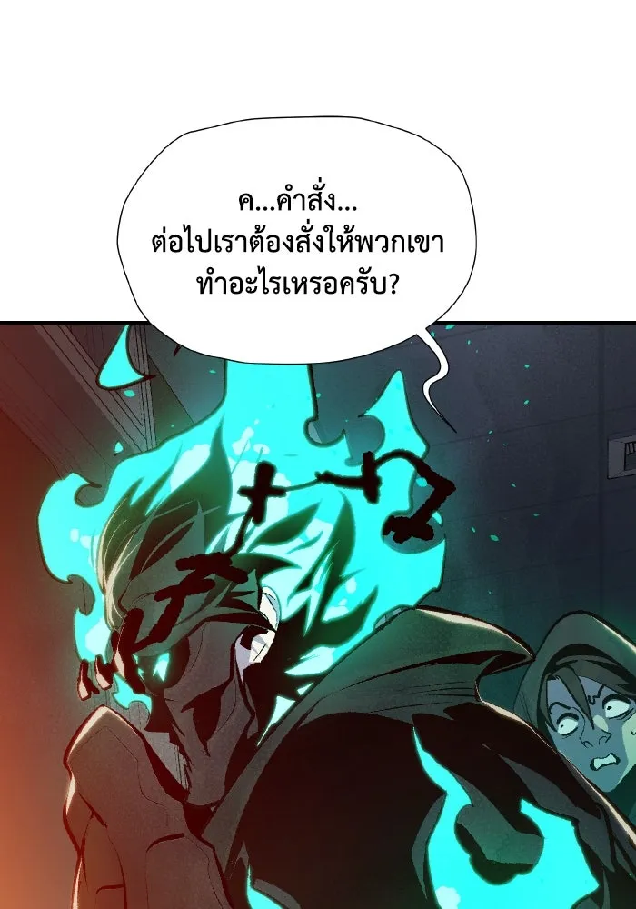 The Lone Necromancer ตอนที่ 96 รูปที่ 85