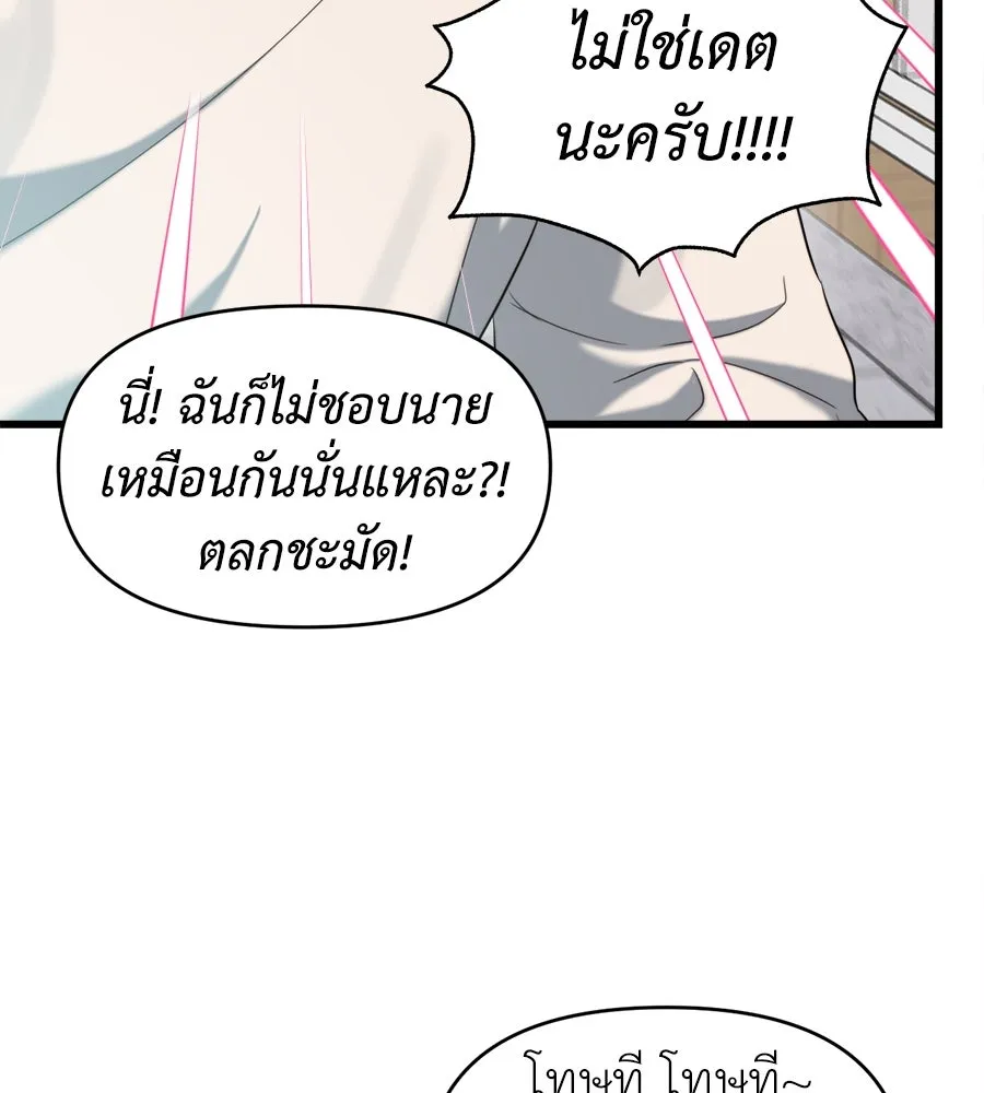 ปรารถนารักอันงดงาม ตอนที่ 47 รูปที่ 118